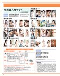 BOMB Love Special 2025 ＃1
