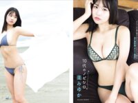 [FLASH] 2025.05.13-05.20 No.1772 田中美久 熊切あさ美 南みゆか 大瀧沙羅 中島由依子 白濱美兎 金松季歩 深江有恵