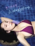 [FLASH] 2025.05.13-05.20 No.1772 田中美久 熊切あさ美 南みゆか 大瀧沙羅 中島由依子 白濱美兎 金松季歩 深江有恵