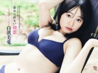 [FLASH] 2025.05.13-05.20 No.1772 田中美久 熊切あさ美 南みゆか 大瀧沙羅 中島由依子 白濱美兎 金松季歩 深江有恵