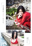 [Shonen Magazine] 2025 No.23