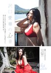 [Shonen Magazine] 2025 No.23