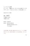 [Photobook] 2025.02.28 Ｅｒｉｋａ 百瀬まりな 【１０５Ｐ完全版】ヤンマガアザーっす！〈ＹＭ２０２５年４／５号未公開カット〉 ヤンマガデジタル写真集