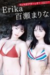 [Photobook] 2025.02.28 Ｅｒｉｋａ 百瀬まりな 【１０５Ｐ完全版】ヤンマガアザーっす！〈ＹＭ２０２５年４／５号未公開カット〉 ヤンマガデジタル写真集