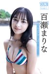 [Photobook] 2025.02.28 Ｅｒｉｋａ 百瀬まりな 【１０５Ｐ完全版】ヤンマガアザーっす！〈ＹＭ２０２５年４／５号未公開カット〉 ヤンマガデジタル写真集