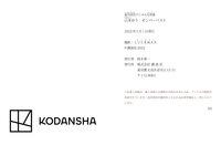 [Photobook] 週刊現代デジタル写真集 山本ゆう ボンバーバスト