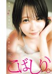 [Young Jump] 2025 No.23