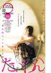 [Young Jump] 2025 No.23