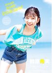 [Young Jump] 2025 No.23