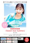 [Young Jump] 2025 No.23