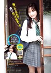 [Young Jump] 2025 No.23