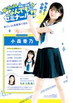 [Young Jump] 2025 No.23