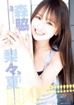 [Young Jump] 2025 No.23