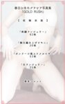 [Photobook] 春日ひなた グラビアアイドル『GOLD RUSH』