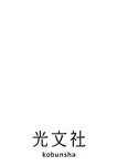 [Photobook] 2025.02.28 【電子版限定45ページ増】都丸紗也華 4th写真集 10。