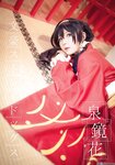 [Cosplay] 霜月shimo - NO.026 微博杂图 [1046P-384MB]