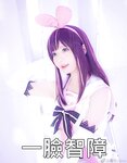 [Cosplay] 霜月shimo - NO.026 微博杂图 [1046P-384MB]
