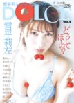 DOLCE Vol.4 雪平莉左 黒嵜菜々子 大槻りこ 竹内星菜 川瀬もえ 椿野ゆうこ 吉澤遥奈 そよん 美澄衿依 桐原美月 坂上未優 荒牧理沙 豊田ルナ [128p]
