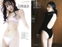 DOLCE Vol.4 雪平莉左 黒嵜菜々子 大槻りこ 竹内星菜 川瀬もえ 椿野ゆうこ 吉澤遥奈 そよん 美澄衿依 桐原美月 坂上未優 荒牧理沙 豊田ルナ [128p]