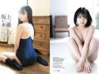 DOLCE Vol.4 雪平莉左 黒嵜菜々子 大槻りこ 竹内星菜 川瀬もえ 椿野ゆうこ 吉澤遥奈 そよん 美澄衿依 桐原美月 坂上未優 荒牧理沙 豊田ルナ [128p]
