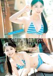[Young Jump] 2025 No.24