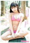 [Young Jump] 2025 No.24