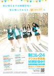 [Young Jump] 2025 No.24