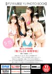 [Young Jump] 2025 No.24