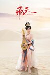 [Cosplay] 年年 - 敦煌飞天[63P-613MB]