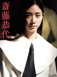 [FRIDAY] 2025.05.30 斎藤恭代 松田実桜 炎谷莉奈 霧華 小鳥遊るい 市原薫 凛咲子 紫堂るい