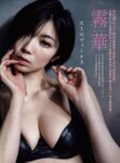 [FRIDAY] 2025.05.30 斎藤恭代 松田実桜 炎谷莉奈 霧華 小鳥遊るい 市原薫 凛咲子 紫堂るい