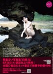 [FRIDAY] 2025.05.30 斎藤恭代 松田実桜 炎谷莉奈 霧華 小鳥遊るい 市原薫 凛咲子 紫堂るい