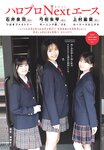 [Shonen Sunday] 2025 No.24