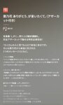 FRIDAY GOLD 菜乃花 ありがとう、が言いたくて