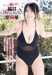 [Shonen Champion] 2025 No.24