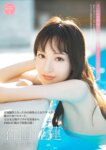 FRIDAY GOLD 石田佳蓮 美しき破廉恥