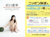 DOLCE Vol.2 沢口愛華 あにお天湯 池本しおり 石田桃香 大久保桜子 大和田南那 菊地姫奈 黒嵜菜々子 佐山すずか 志田音々 豊田ルナ 橋本萌花 吉田莉桜 [128p]