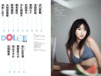 DOLCE Vol.2 沢口愛華 あにお天湯 池本しおり 石田桃香 大久保桜子 大和田南那 菊地姫奈 黒嵜菜々子 佐山すずか 志田音々 豊田ルナ 橋本萌花 吉田莉桜 [128p]