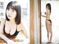 DOLCE Vol.2 沢口愛華 あにお天湯 池本しおり 石田桃香 大久保桜子 大和田南那 菊地姫奈 黒嵜菜々子 佐山すずか 志田音々 豊田ルナ 橋本萌花 吉田莉桜 [128p]