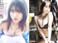 DOLCE Vol.2 沢口愛華 あにお天湯 池本しおり 石田桃香 大久保桜子 大和田南那 菊地姫奈 黒嵜菜々子 佐山すずか 志田音々 豊田ルナ 橋本萌花 吉田莉桜 [128p]