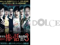 DOLCE Vol.2 沢口愛華 あにお天湯 池本しおり 石田桃香 大久保桜子 大和田南那 菊地姫奈 黒嵜菜々子 佐山すずか 志田音々 豊田ルナ 橋本萌花 吉田莉桜 [128p]