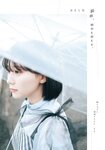 [Shonen Magazine] 2025 No.24