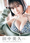 [Shonen Magazine] 2025 No.24