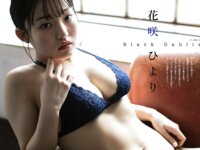 DOLCE Vol.1 十味 永尾まりや 大和田南那 新谷真由 矢倉楓子 花咲ひより 松下玲緒菜 佐藤七海 高橋希来 由良朱合 塩川莉世 牧野澪菜 林ゆめ