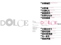 DOLCE Vol.11 本郷柚巴 水野瞳 川瀬もえ 斎藤愛莉 矢野ななか 花咲楓香 大園みゆう 雪村花鈴 田村愛美鈴 ちーまき 相楽伊織 [119p]