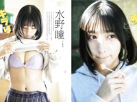 DOLCE Vol.11 本郷柚巴 水野瞳 川瀬もえ 斎藤愛莉 矢野ななか 花咲楓香 大園みゆう 雪村花鈴 田村愛美鈴 ちーまき 相楽伊織 [119p]