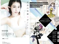 DOLCE Vol.11 本郷柚巴 水野瞳 川瀬もえ 斎藤愛莉 矢野ななか 花咲楓香 大園みゆう 雪村花鈴 田村愛美鈴 ちーまき 相楽伊織 [119p]