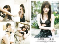 DOLCE Vol.5 田中美久 菊地姫奈 小日向ゆか 澄田綾乃 志田音々 あのん 新谷真由 佐山すずか 林田百加 小野寺梓 辻優衣 杉本I莉鈴 大嶋みく [128p]