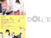 DOLCE Vol.5 田中美久 菊地姫奈 小日向ゆか 澄田綾乃 志田音々 あのん 新谷真由 佐山すずか 林田百加 小野寺梓 辻優衣 杉本I莉鈴 大嶋みく [128p]