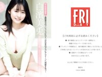 [FRIDAY] 2025.06.06 - 06.13 白濱美兎 山崎あみ 蓬萊舞 佐野なぎさ 熊澤風花 大島璃乃 世良ののか 音羽美奈 花井美理